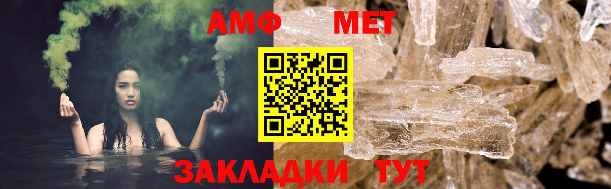 АМФ 98%  Вход с VPN  Amphetamine  Ульяновск 