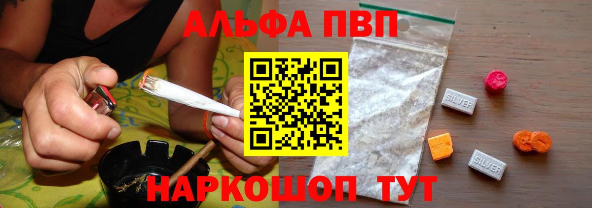 Ульяновск  Альфа ПВП кристаллы  Вход с VPN  Альфа ПВП СК КРИС  Alpha PVP VHQ 