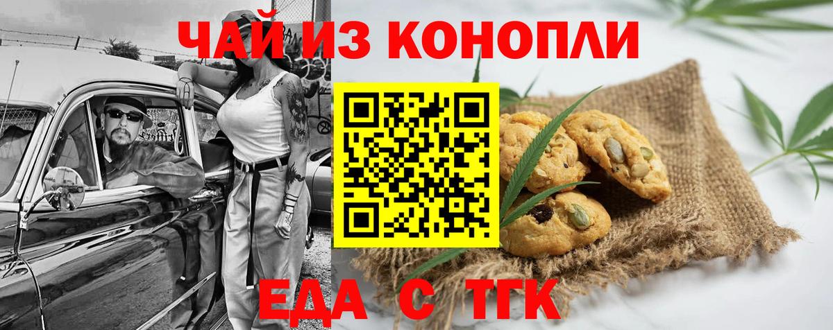 Ульяновск  Canna-Cookies конопля  Вход с VPN 
