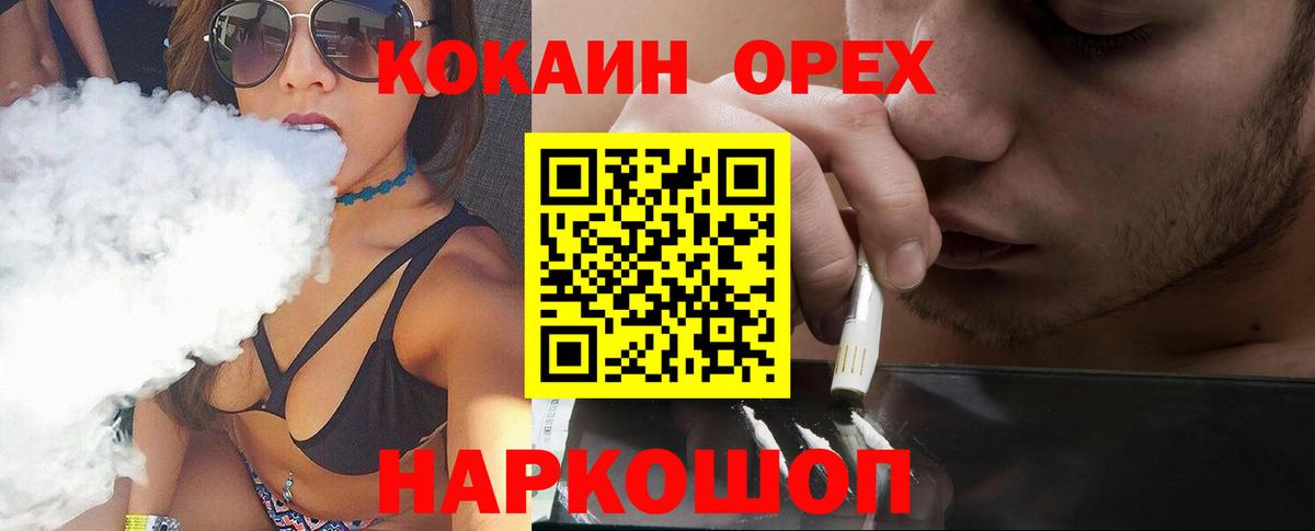 COCAIN  Вход с VPN  Ульяновск  купить наркоту  Cocaine Перу  Кокаин Эквадор 