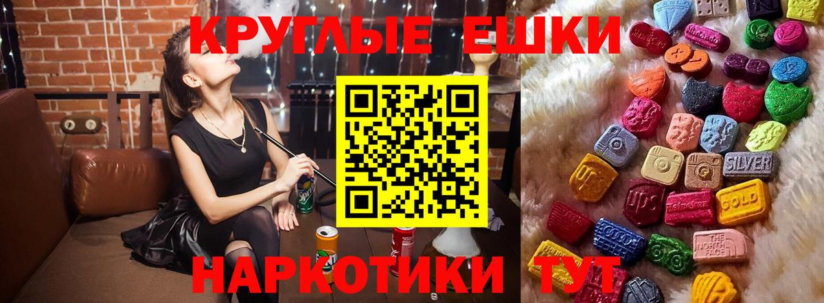 ЭКСТАЗИ MDMA  Вход с VPN  Ульяновск 