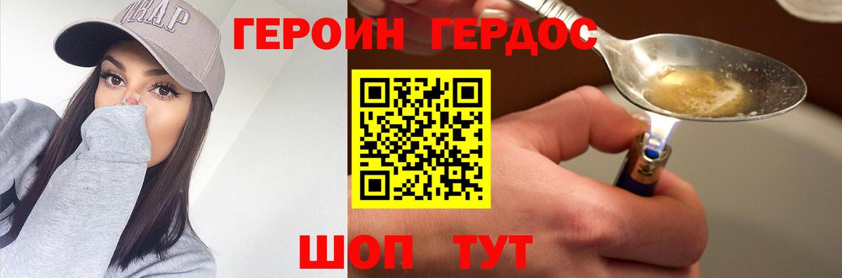 Ульяновск  ГЕРОИН Heroin  Вход с VPN 