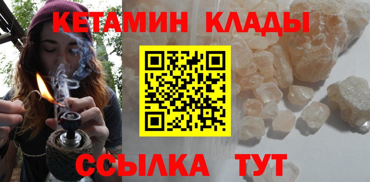 Ульяновск  КЕТАМИН ketamine  Вход с VPN 