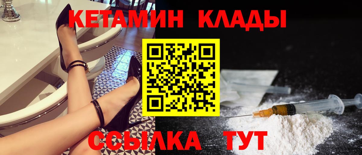 КЕТАМИН VHQ Ульяновск
