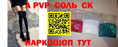 ALPHA-PVP Будённовск