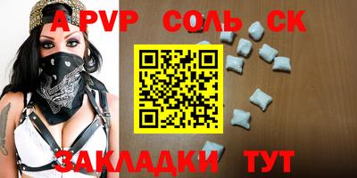 ALPHA-PVP Будённовск