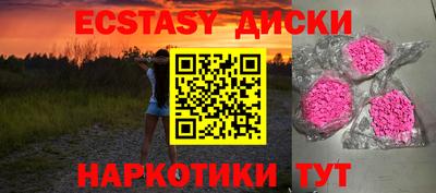 экстази Бузулук