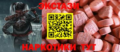 экстази Бузулук