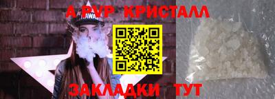 ALPHA-PVP Будённовск