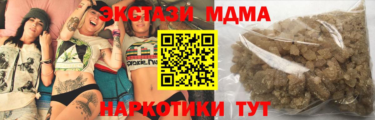 МДМА кристаллы  Вход с VPN  MDMA crystal  Ульяновск 
