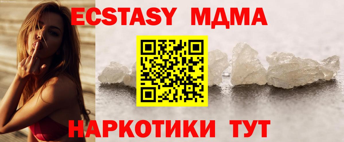 МДМА Molly Ульяновск