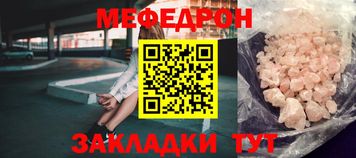МЯУ-МЯУ мука  Вход с VPN  МЯУ-МЯУ  Ульяновск  Мефедрон 4 MMC 