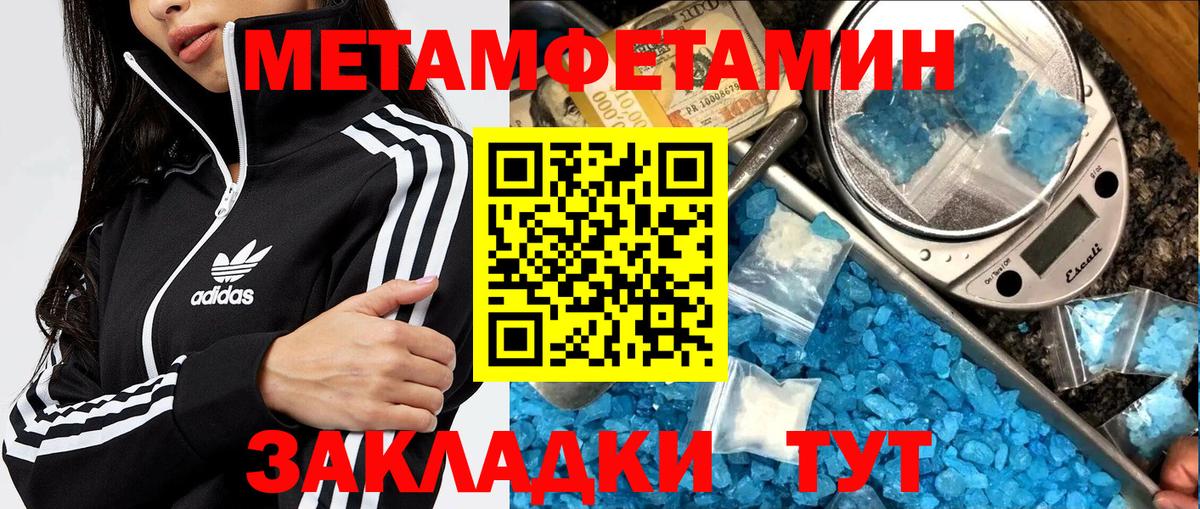 Ульяновск  Первитин Methamphetamine  Вход с VPN 