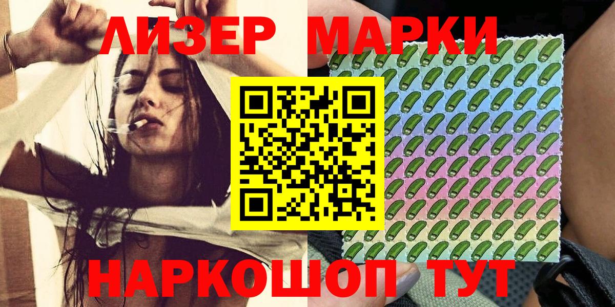 Марки NBOMe 1,5мг Ульяновск