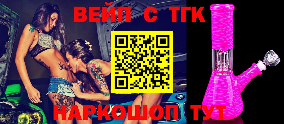 Дистиллят ТГК гашишное масло  Вход с VPN  закладки  Ульяновск 