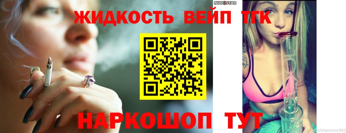 Дистиллят ТГК THC oil Ульяновск